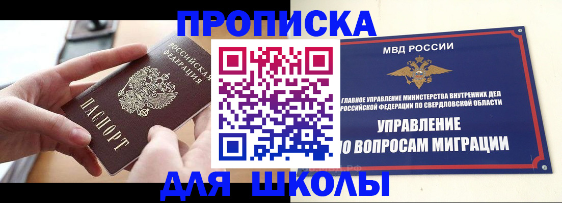 временная регистрация недорого в Калининградской области