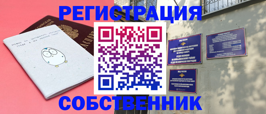 миграционный учет в Калининградской области