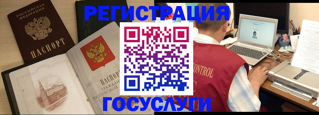 временная регистрация собственник в Калининградской области