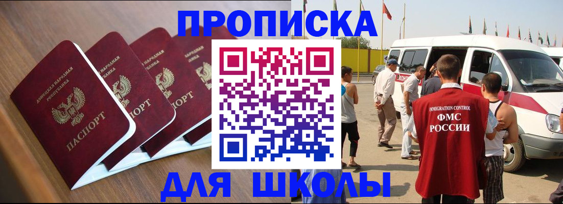 временная регистрация купить в Калининградской области